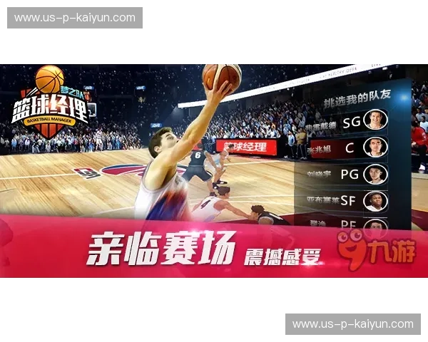 巅峰对撞的回响：当中国男篮遇上梦之队，这不仅是一场篮球赛